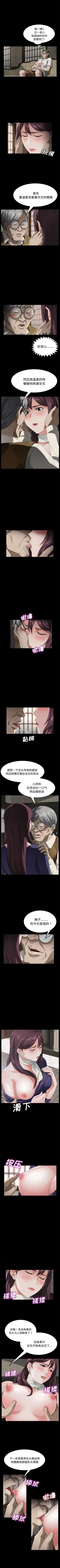 Page 165 of 賣身契約 1-51