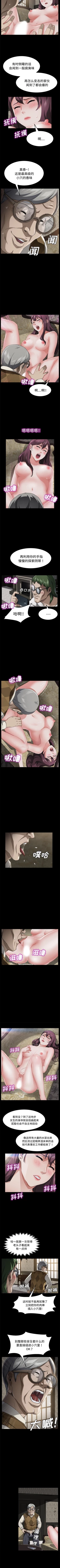 Page 168 of 賣身契約 1-51