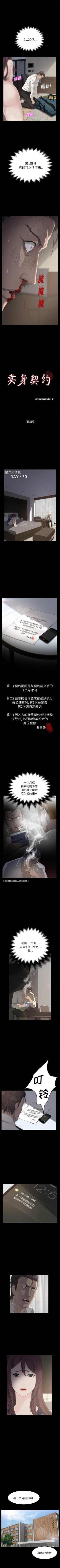 Page 16 of 賣身契約 1-51