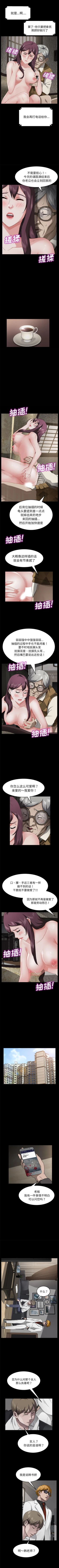 Page 173 of 賣身契約 1-51