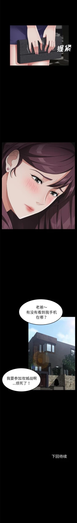 Page 175 of 賣身契約 1-51