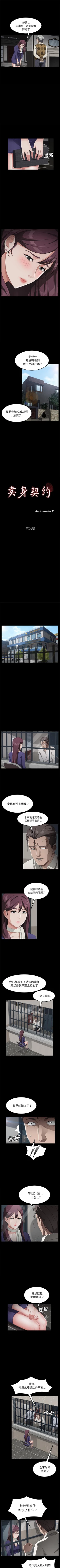 Page 176 of 賣身契約 1-51
