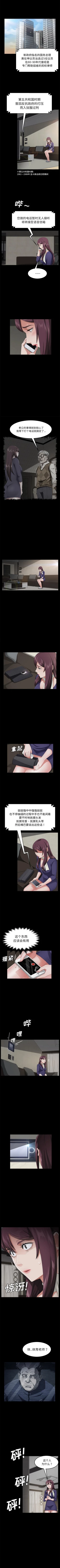 Page 179 of 賣身契約 1-51