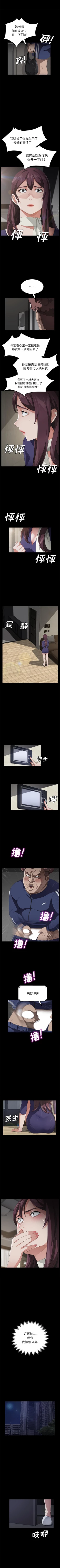 Page 180 of 賣身契約 1-51