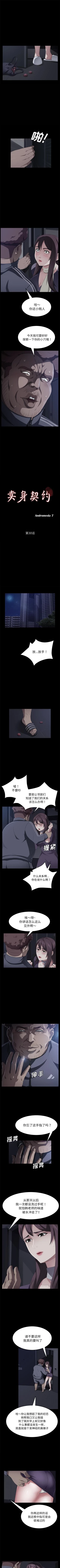Page 182 of 賣身契約 1-51