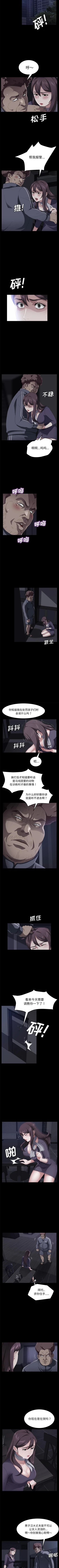 Page 184 of 賣身契約 1-51