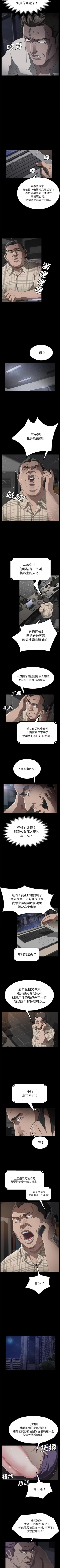 Page 189 of 賣身契約 1-51