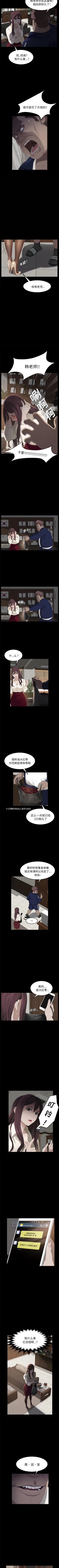 Page 18 of 賣身契約 1-51