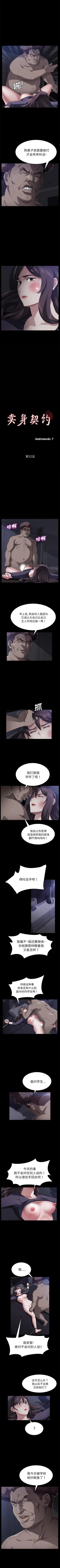 Page 193 of 賣身契約 1-51