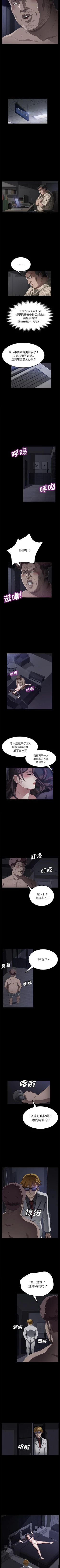 Page 195 of 賣身契約 1-51