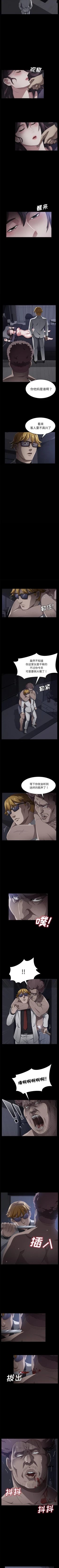 Page 196 of 賣身契約 1-51