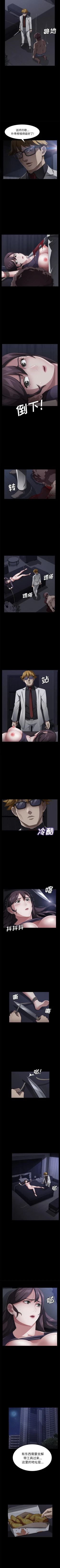 Page 197 of 賣身契約 1-51