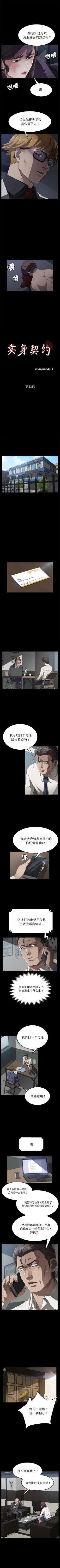 Page 199 of 賣身契約 1-51