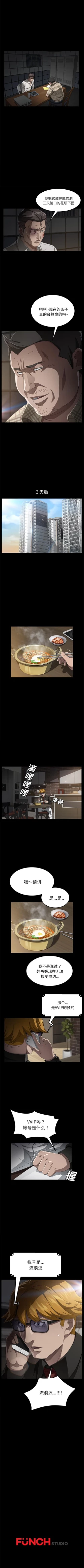 Page 208 of 賣身契約 1-51