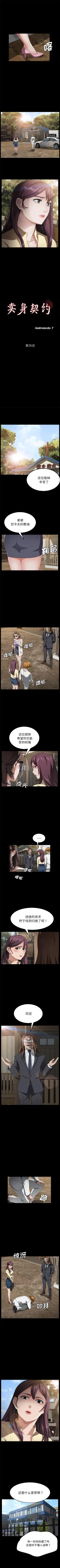 Page 214 of 賣身契約 1-51