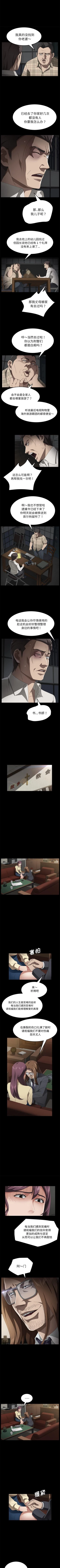 Page 215 of 賣身契約 1-51