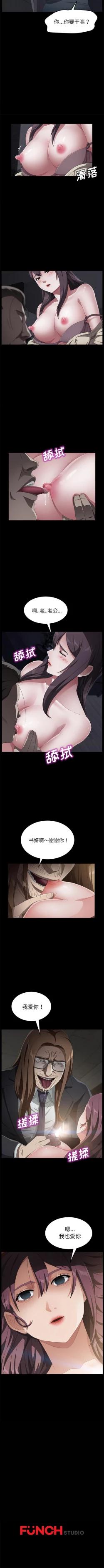 Page 218 of 賣身契約 1-51