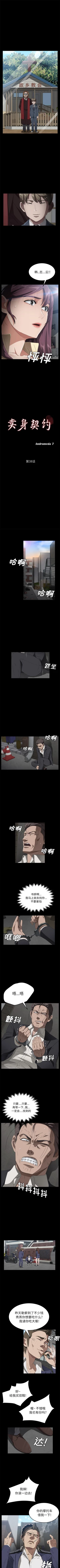 Page 224 of 賣身契約 1-51