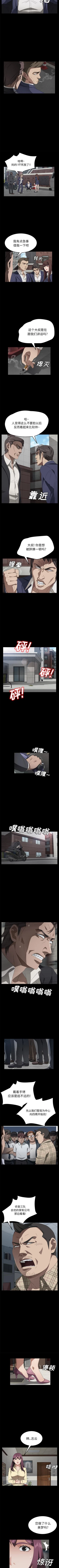 Page 225 of 賣身契約 1-51