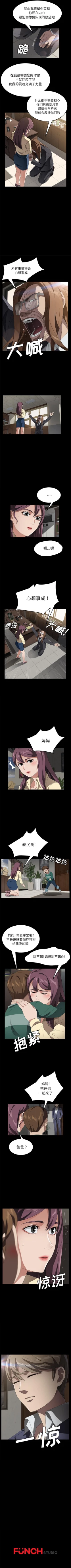 Page 228 of 賣身契約 1-51