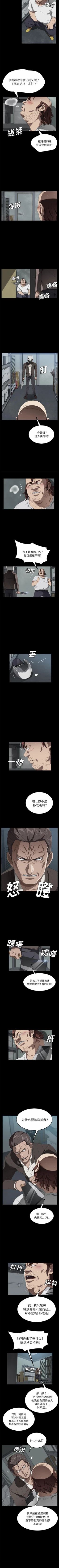 Page 237 of 賣身契約 1-51