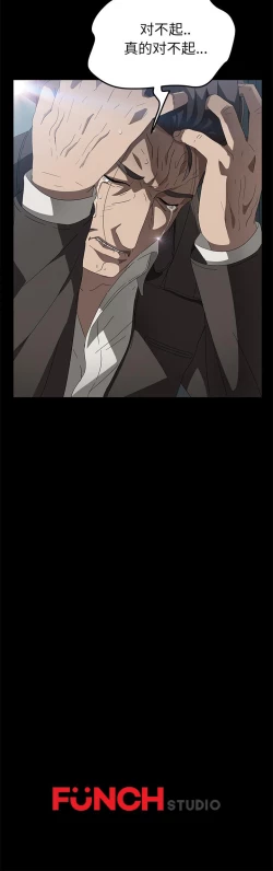 Page 244 of 賣身契約 1-51