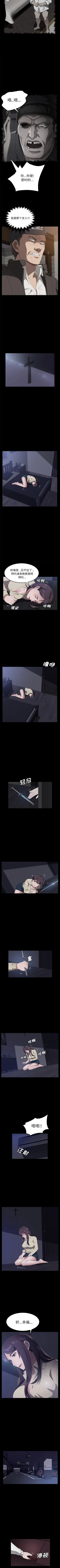 Page 248 of 賣身契約 1-51