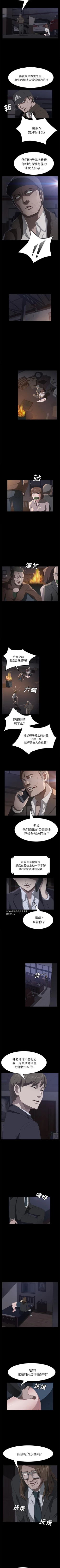 Page 253 of 賣身契約 1-51