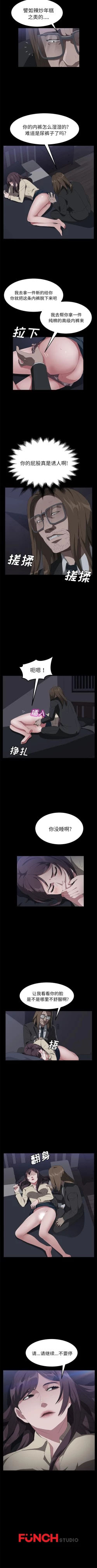 Page 254 of 賣身契約 1-51