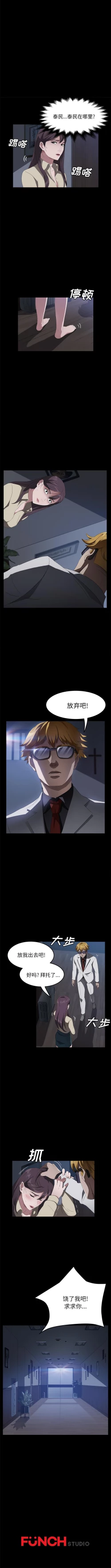 Page 259 of 賣身契約 1-51