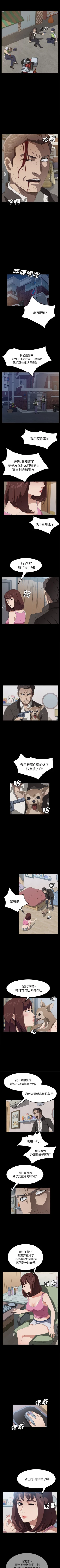 Page 262 of 賣身契約 1-51