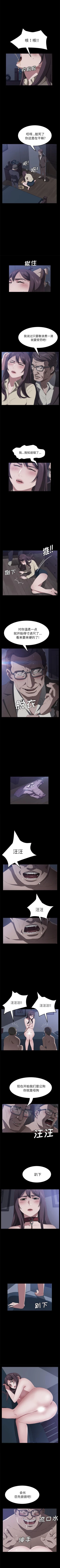 Page 266 of 賣身契約 1-51