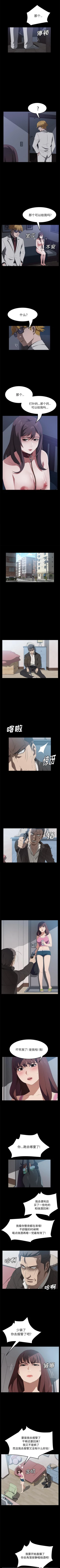 Page 268 of 賣身契約 1-51