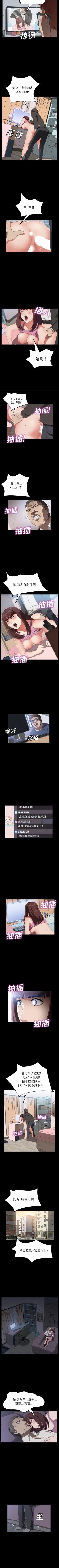 Page 271 of 賣身契約 1-51