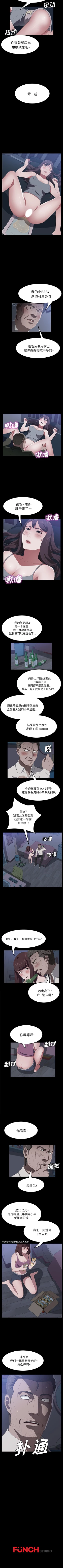 Page 274 of 賣身契約 1-51
