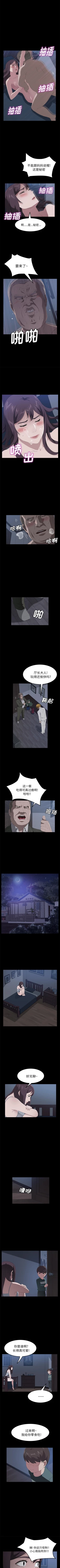 Page 276 of 賣身契約 1-51