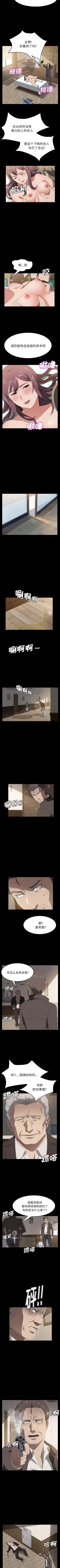 Page 281 of 賣身契約 1-51