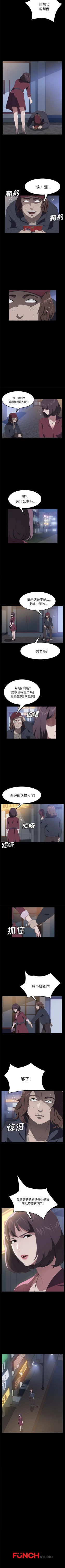 Page 289 of 賣身契約 1-51