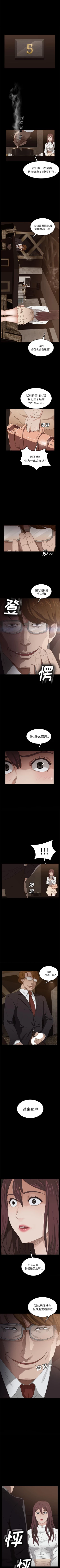 Page 53 of 賣身契約 1-51