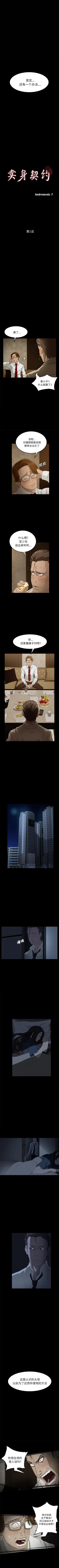 Page 5 of 賣身契約 1-51