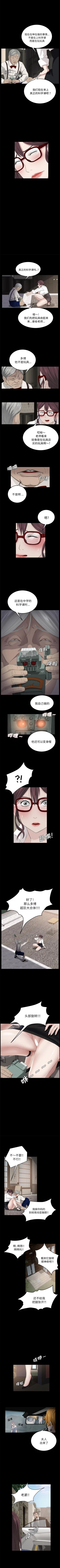 Page 69 of 賣身契約 1-51