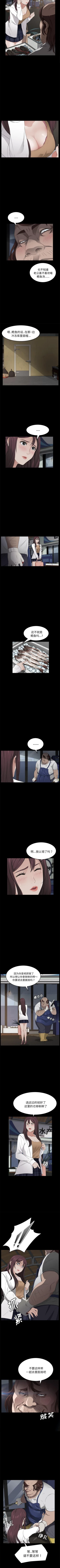 Page 74 of 賣身契約 1-51