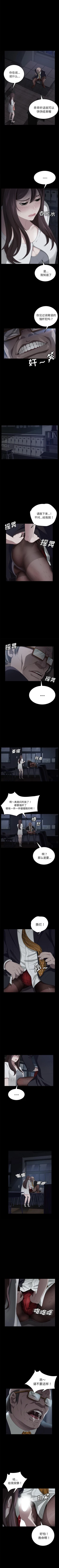 Page 89 of 賣身契約 1-51