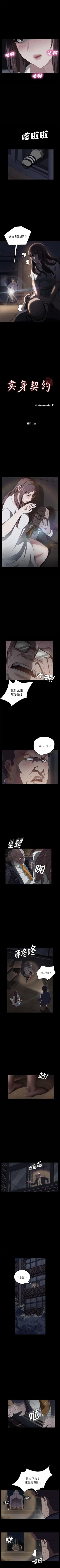 Page 93 of 賣身契約 1-51