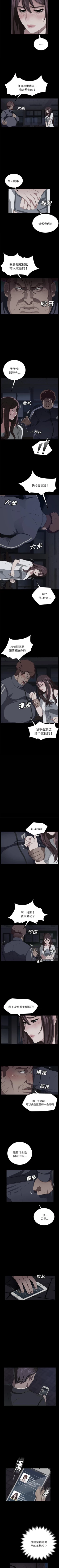 Page 96 of 賣身契約 1-51