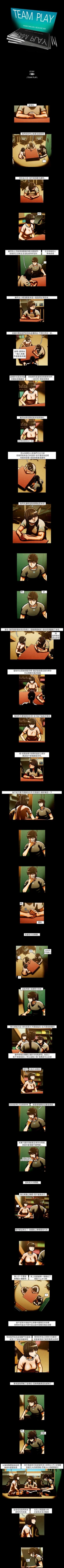 Page 131 of TEAM PLAY 1-65