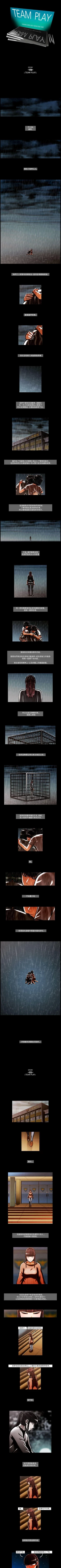 Page 138 of TEAM PLAY 1-65