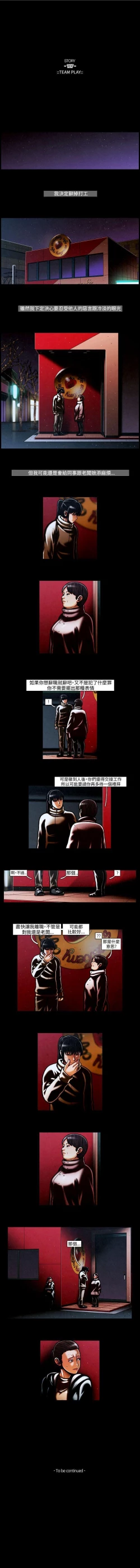 Page 152 of TEAM PLAY 1-65