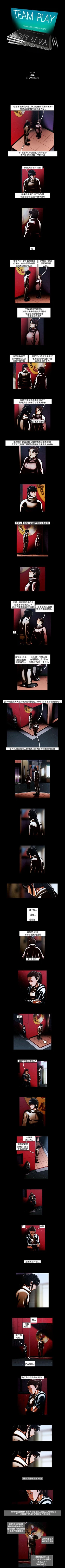 Page 153 of TEAM PLAY 1-65