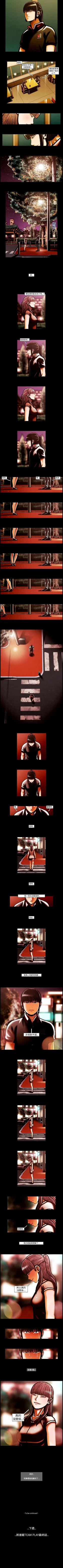 Page 171 of TEAM PLAY 1-65